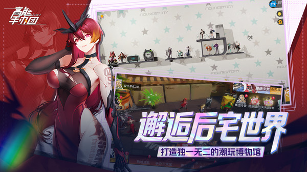 高能手办团-0.1折免费版截图