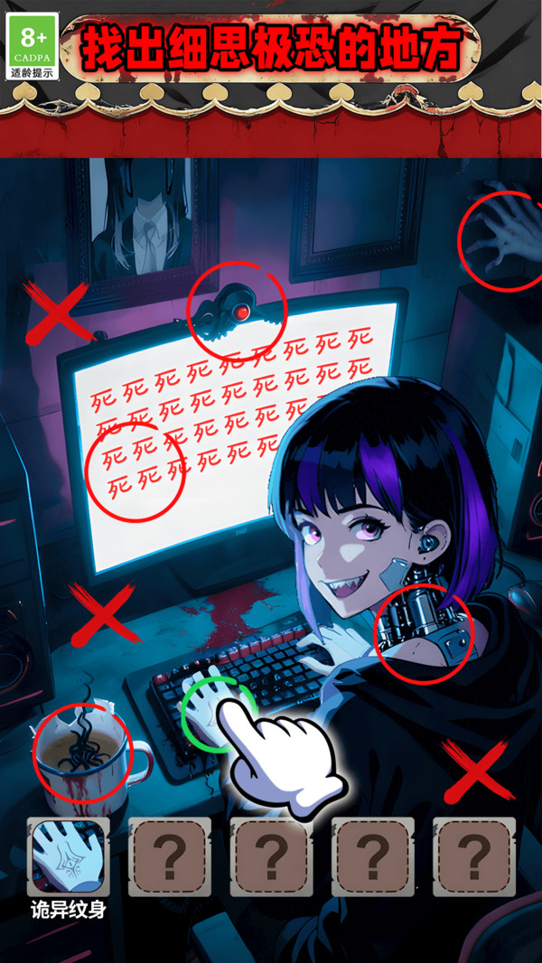 荒宅夜半敲门截图
