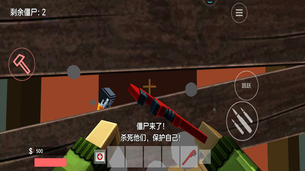 向僵尸射击截图