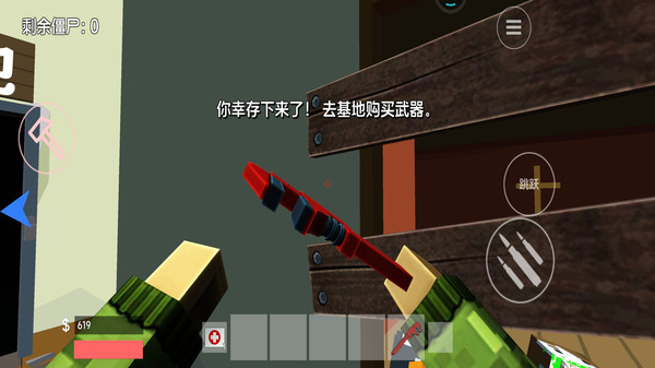 向僵尸射击截图