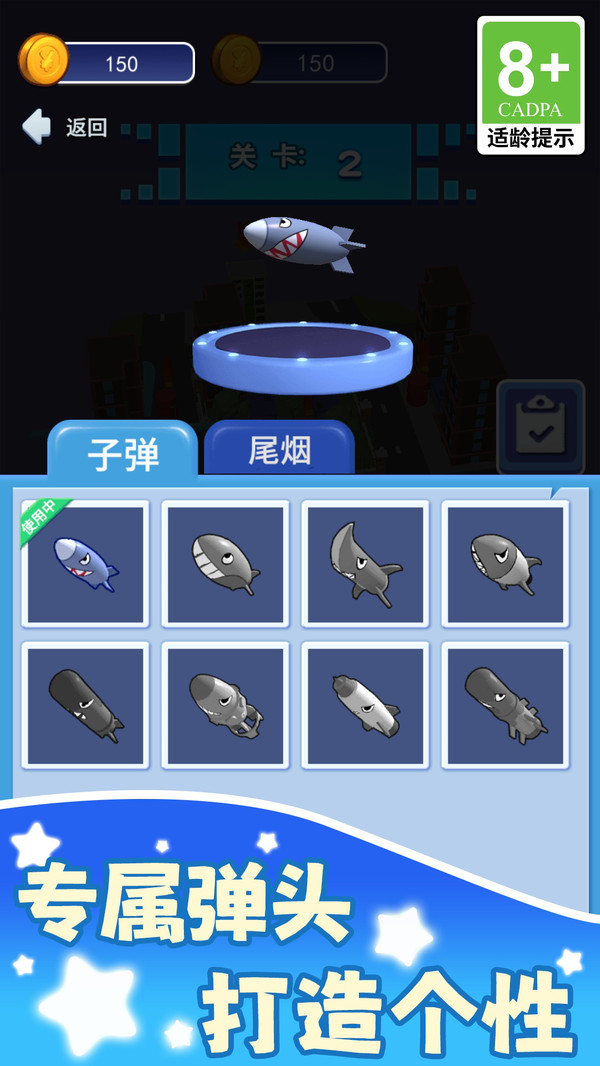 星球毁灭者截图