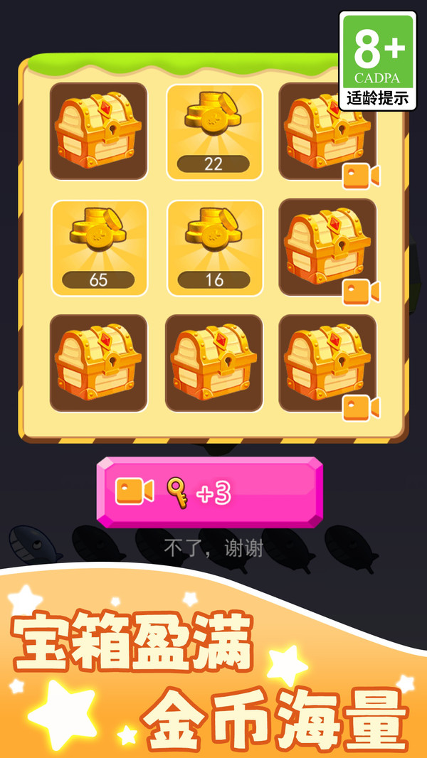 星球毁灭者截图