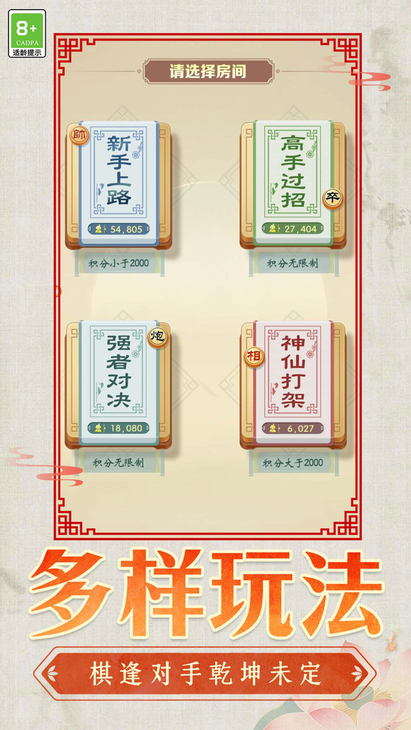 棋弈乾坤截图