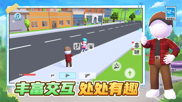 超级英雄城市乱斗截图