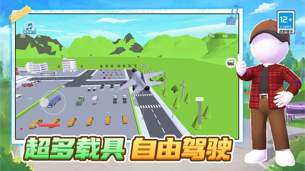 超级英雄城市乱斗截图