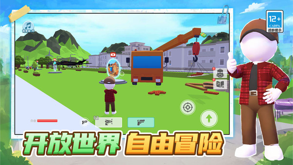 超级英雄城市乱斗截图