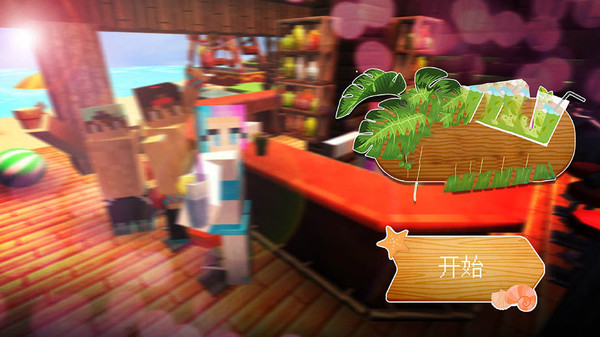 夏日之星截图