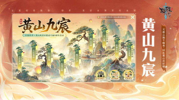 轩辕传奇截图