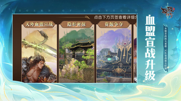 轩辕传奇截图