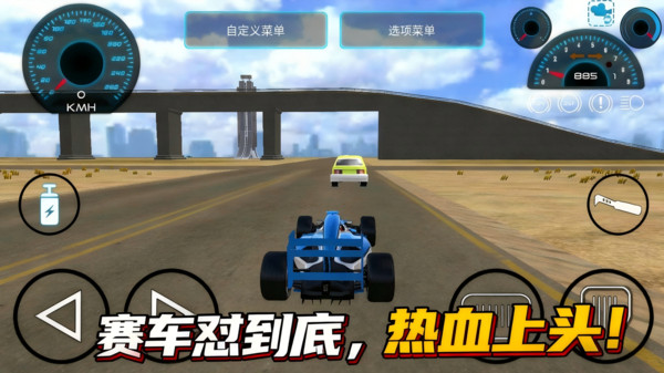 街头飞车冒险截图