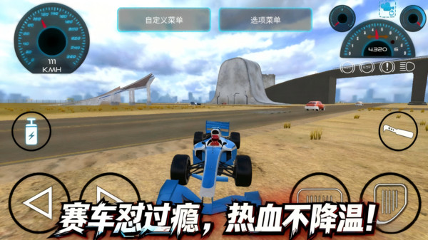 街头飞车冒险截图