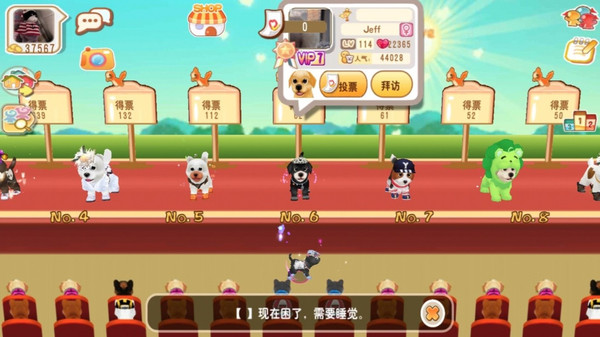 晴天小狗截图