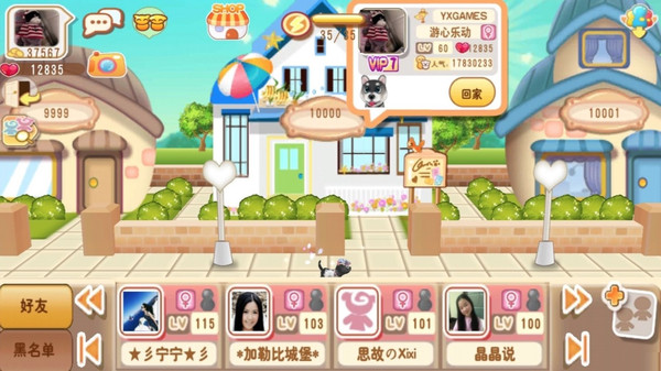 晴天小狗截图
