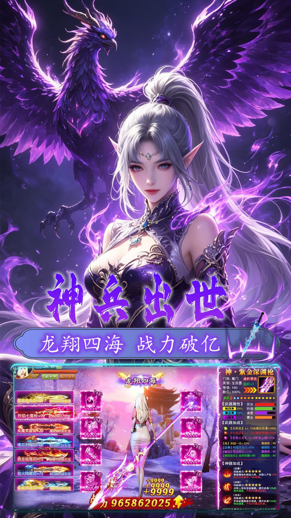 战国美人-福利仙侠送VIP截图