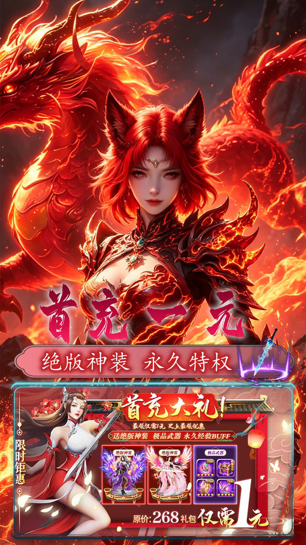 战国美人-福利仙侠送VIP截图