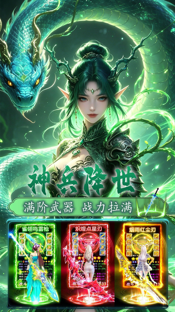 战国美人-福利仙侠送VIP截图