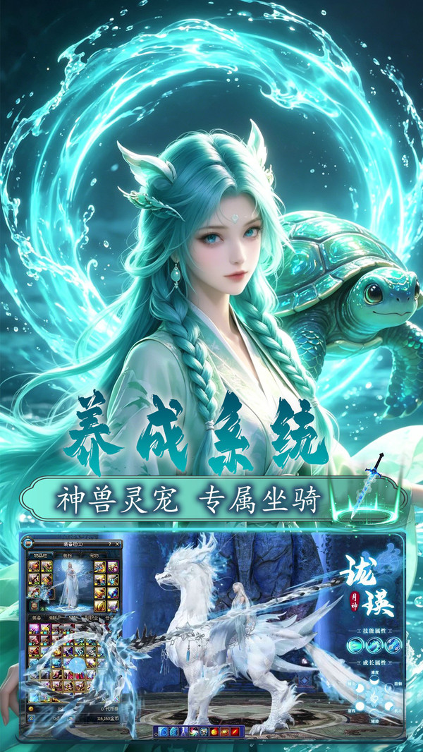 战国美人-福利仙侠送VIP截图