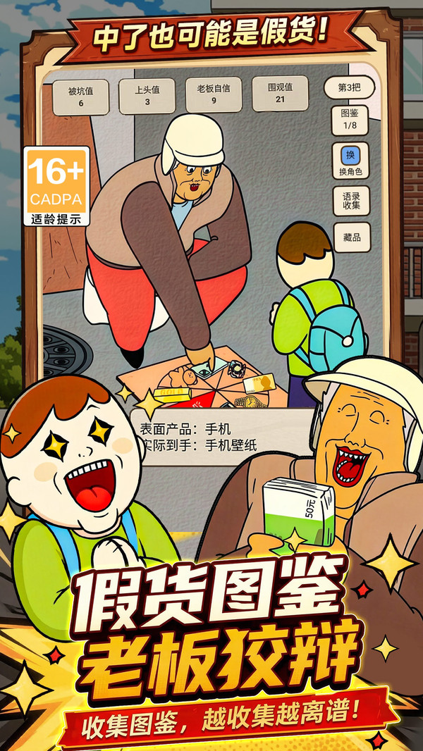 中奖概率倍儿高2截图