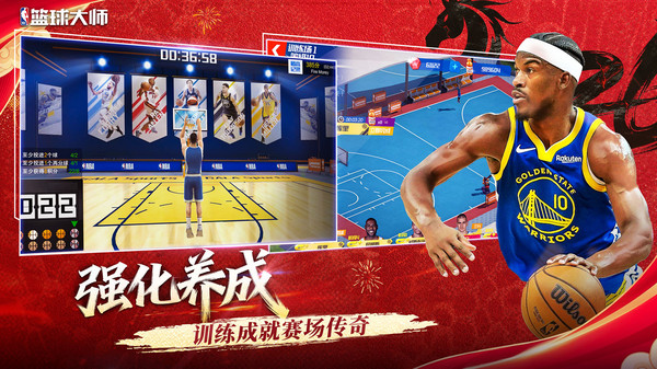 美职篮篮球大师截图