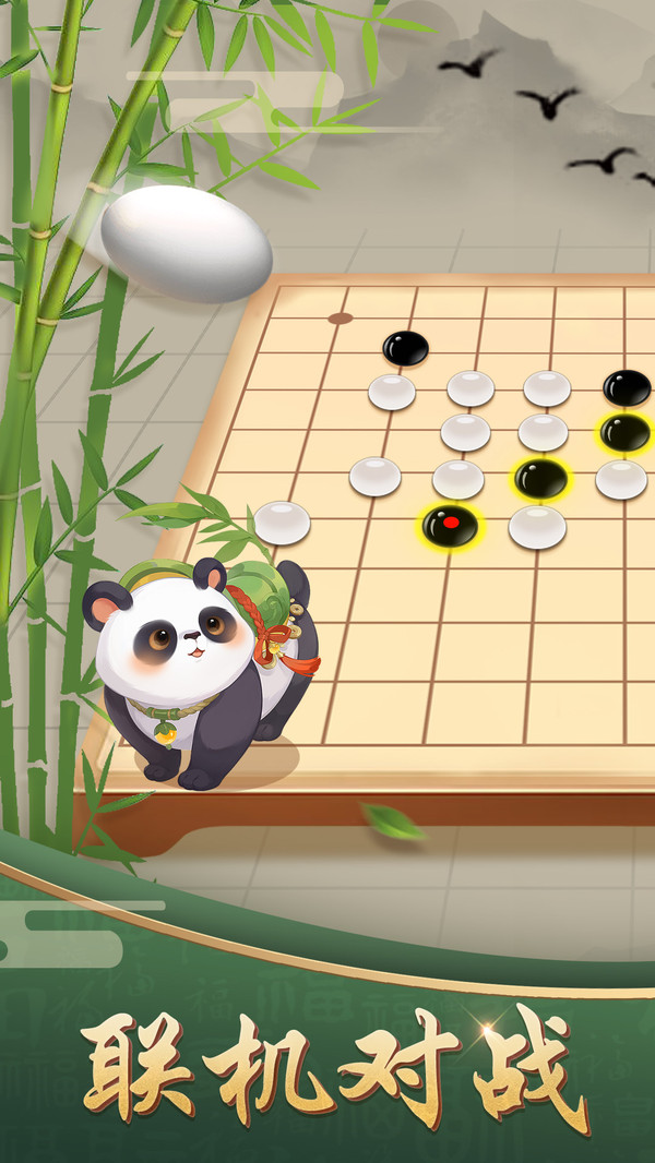 五子棋截图