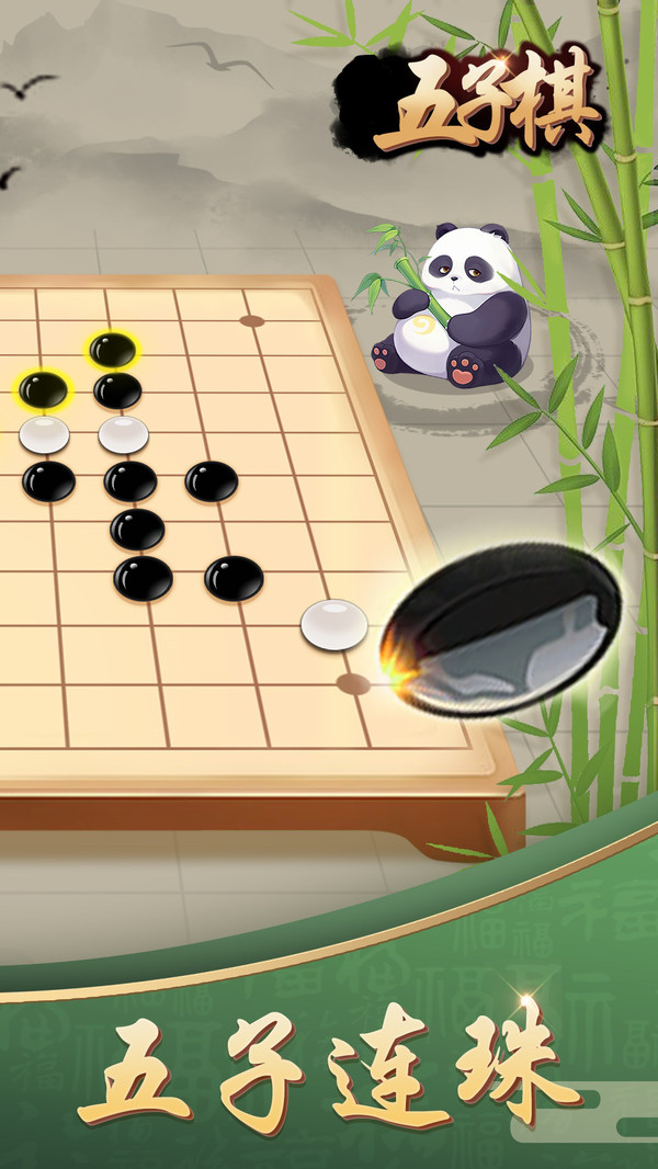 五子棋截图