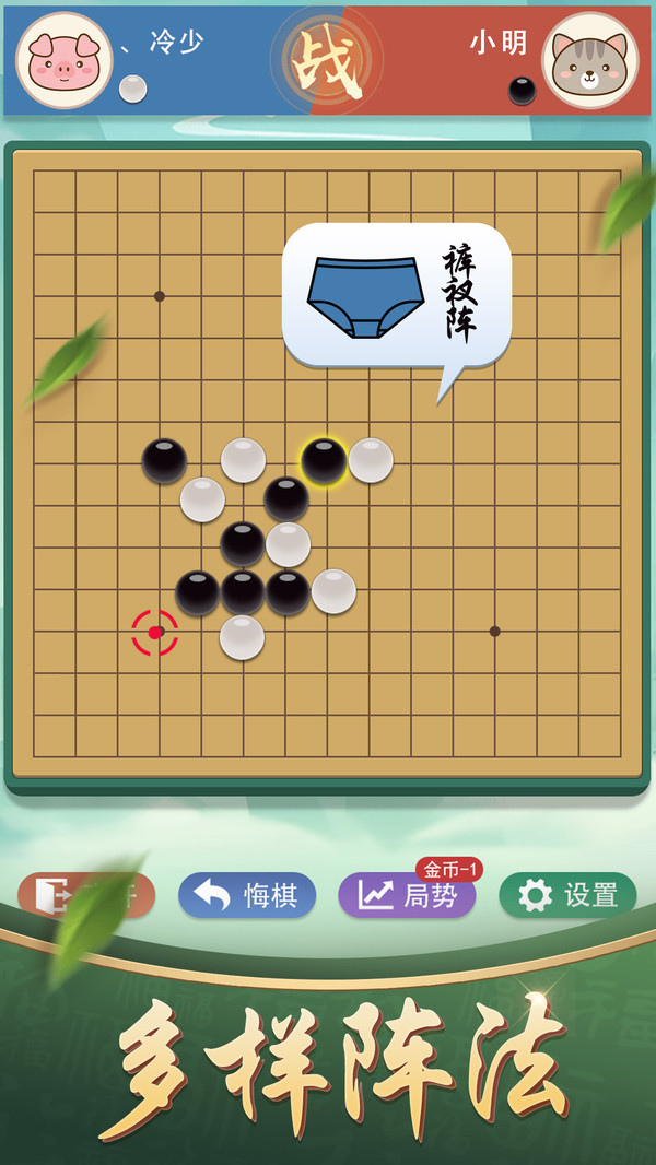 五子棋截图