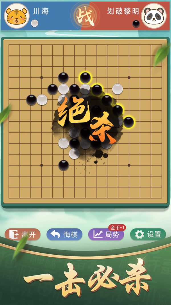 五子棋截图