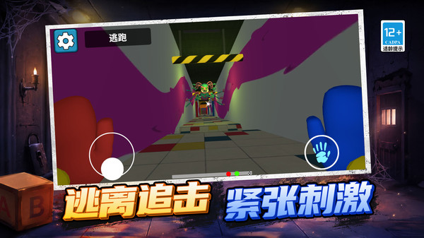 逃离鸭鸭队截图