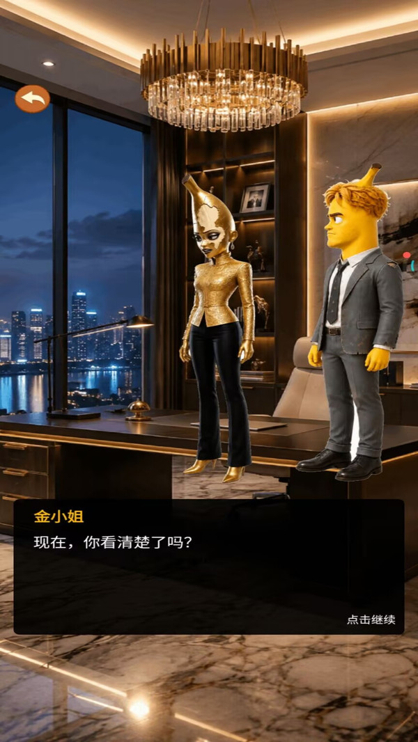 让她变美丽-焦焦女王的复仇截图
