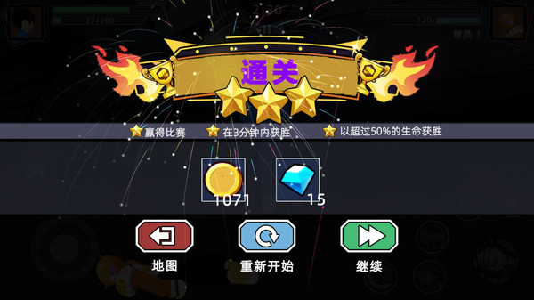 超凡英雄集结截图