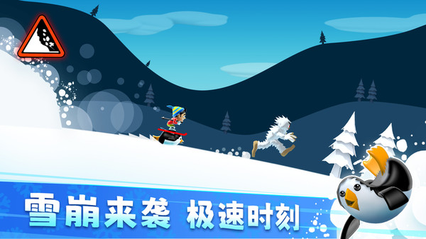 滑雪大冒险截图