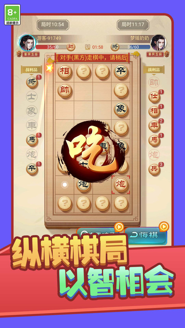 棋境传说截图