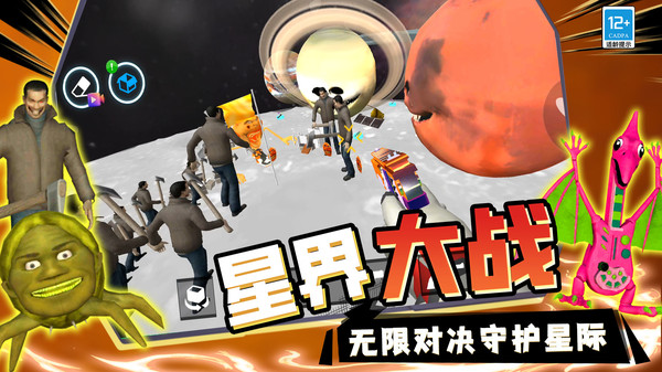 战争荣耀传奇截图