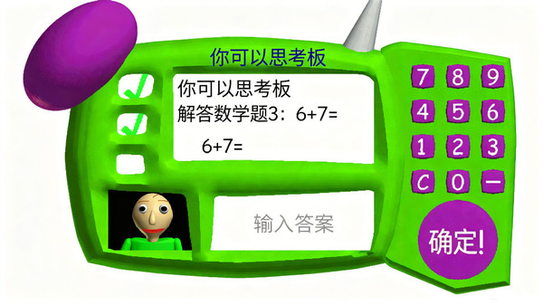 巴迪老师教育-巴迪的基础教育截图