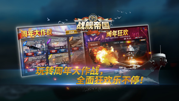 战舰帝国截图
