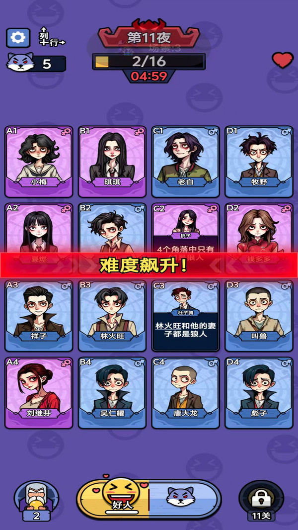 坠落大逃亡-暗夜预言家截图