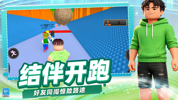 快乐奔跑冒险截图