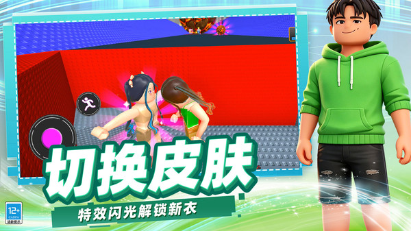 快乐奔跑冒险截图