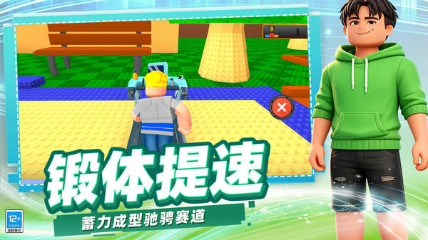 快乐奔跑冒险截图