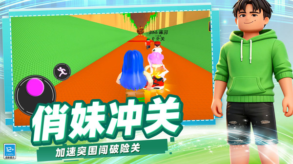 快乐奔跑冒险截图