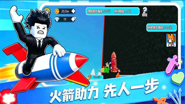 攀岩比赛截图