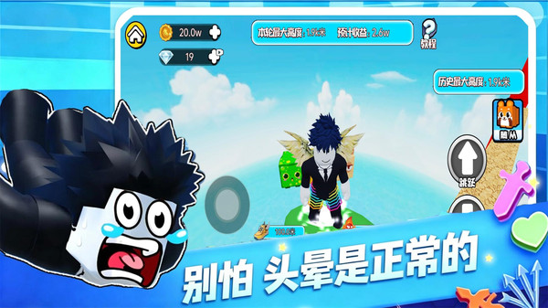 攀岩比赛截图