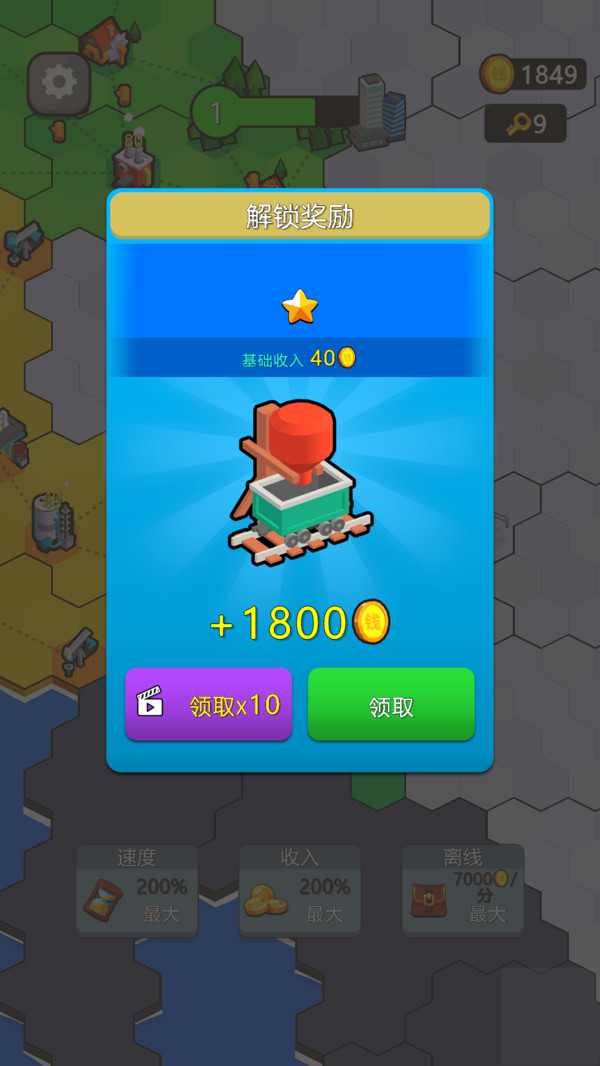 爆个金币截图