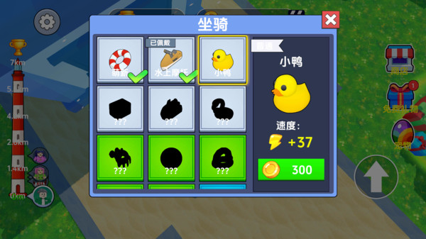 随我一起冲截图
