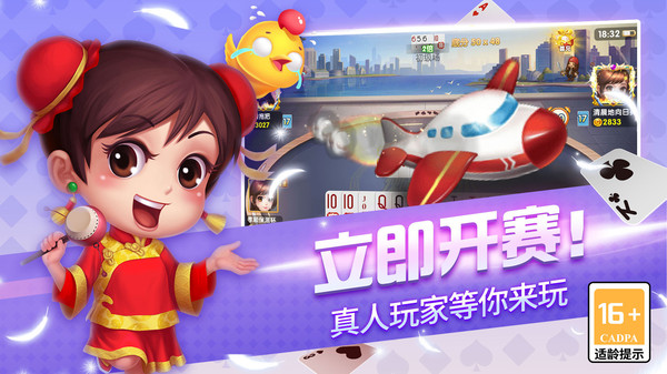 欢乐联网斗地主截图