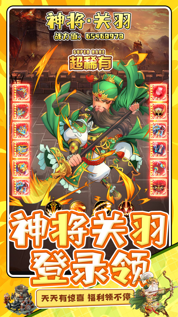 全民主公H5-新三国塔防截图