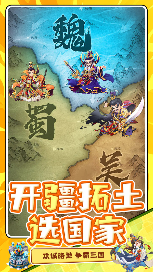 全民主公H5-新三国塔防截图