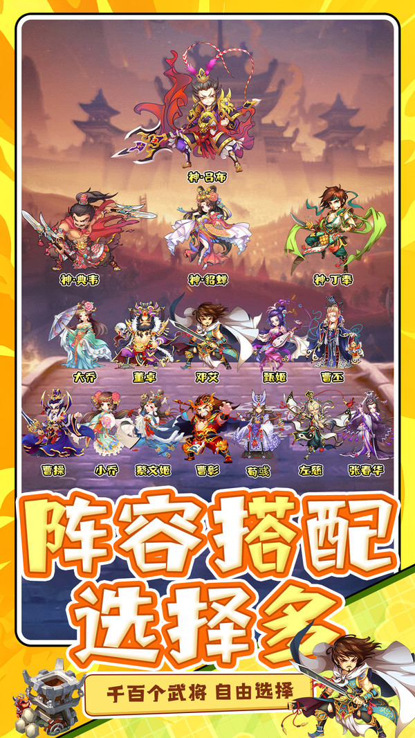 全民主公H5-新三国塔防截图