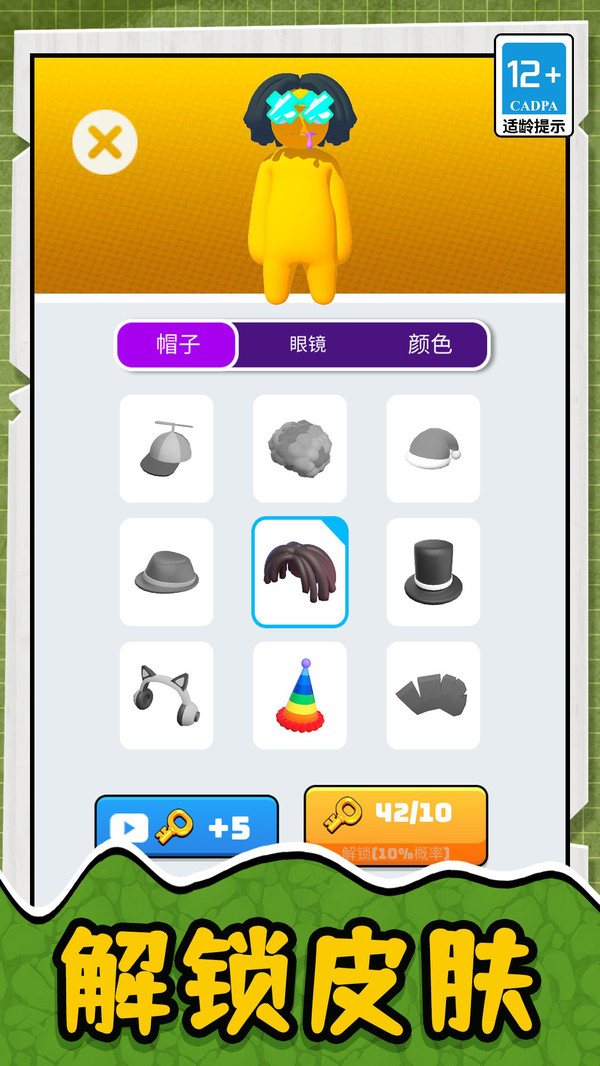 变大大对决截图