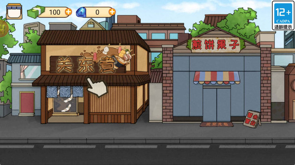 开店赚钱钱截图